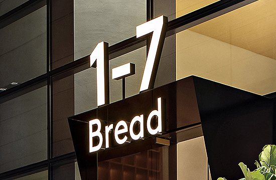 1-7 Bread 一至七面包
